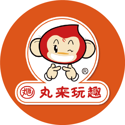 丸來玩趣